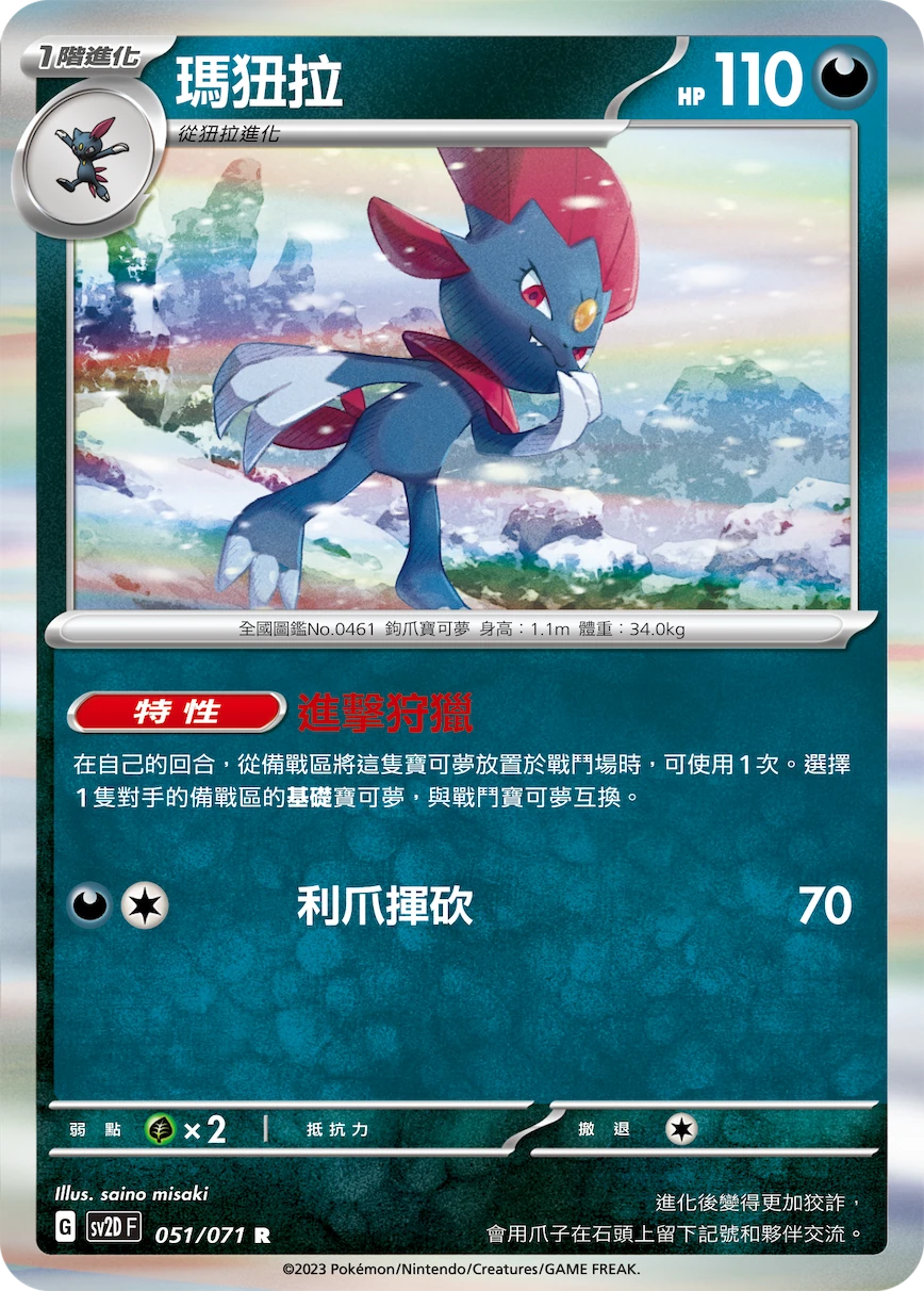 瑪狃拉
