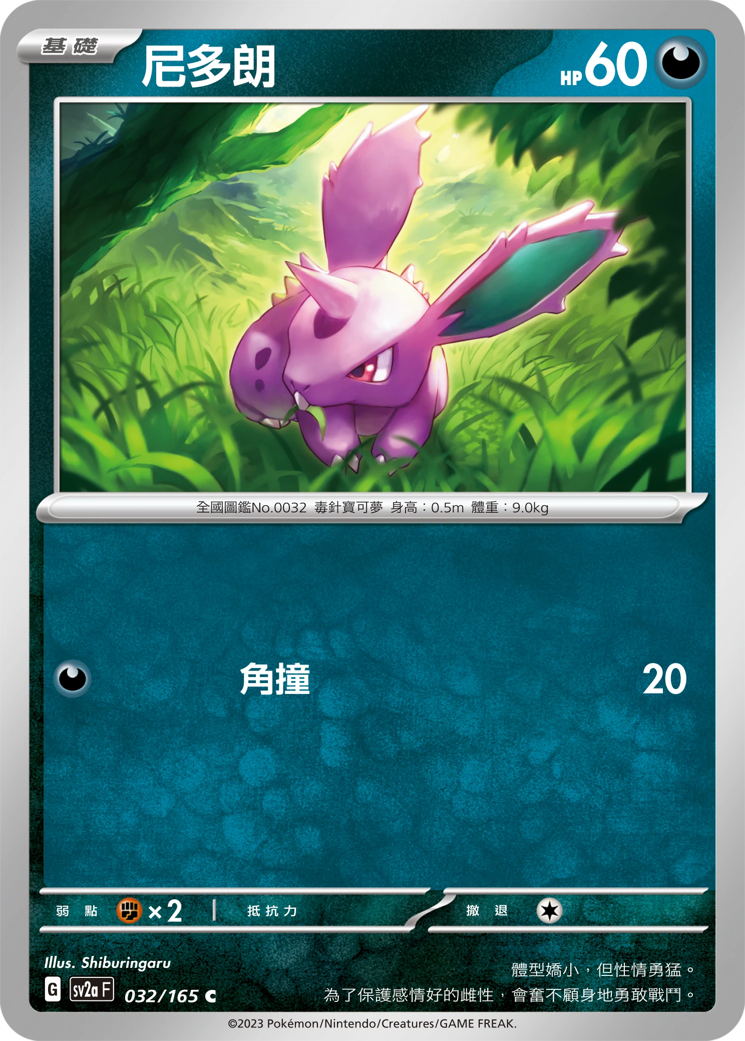尼多朗