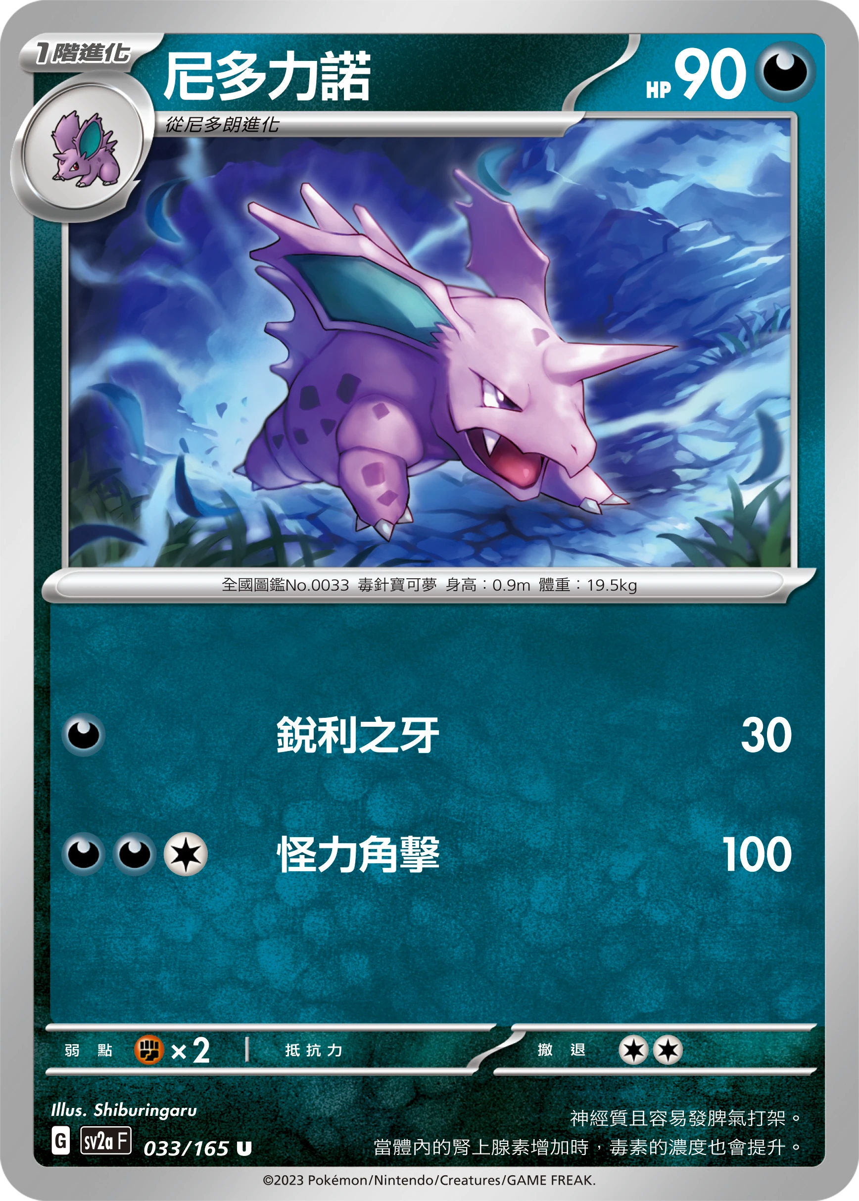 尼多力諾