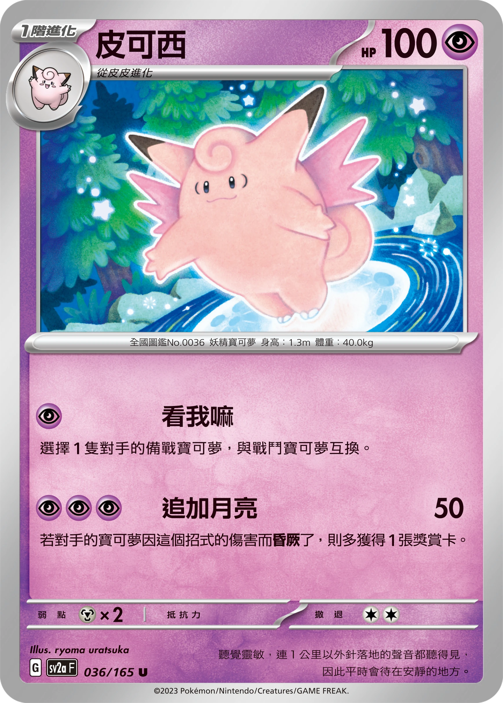 皮可西
