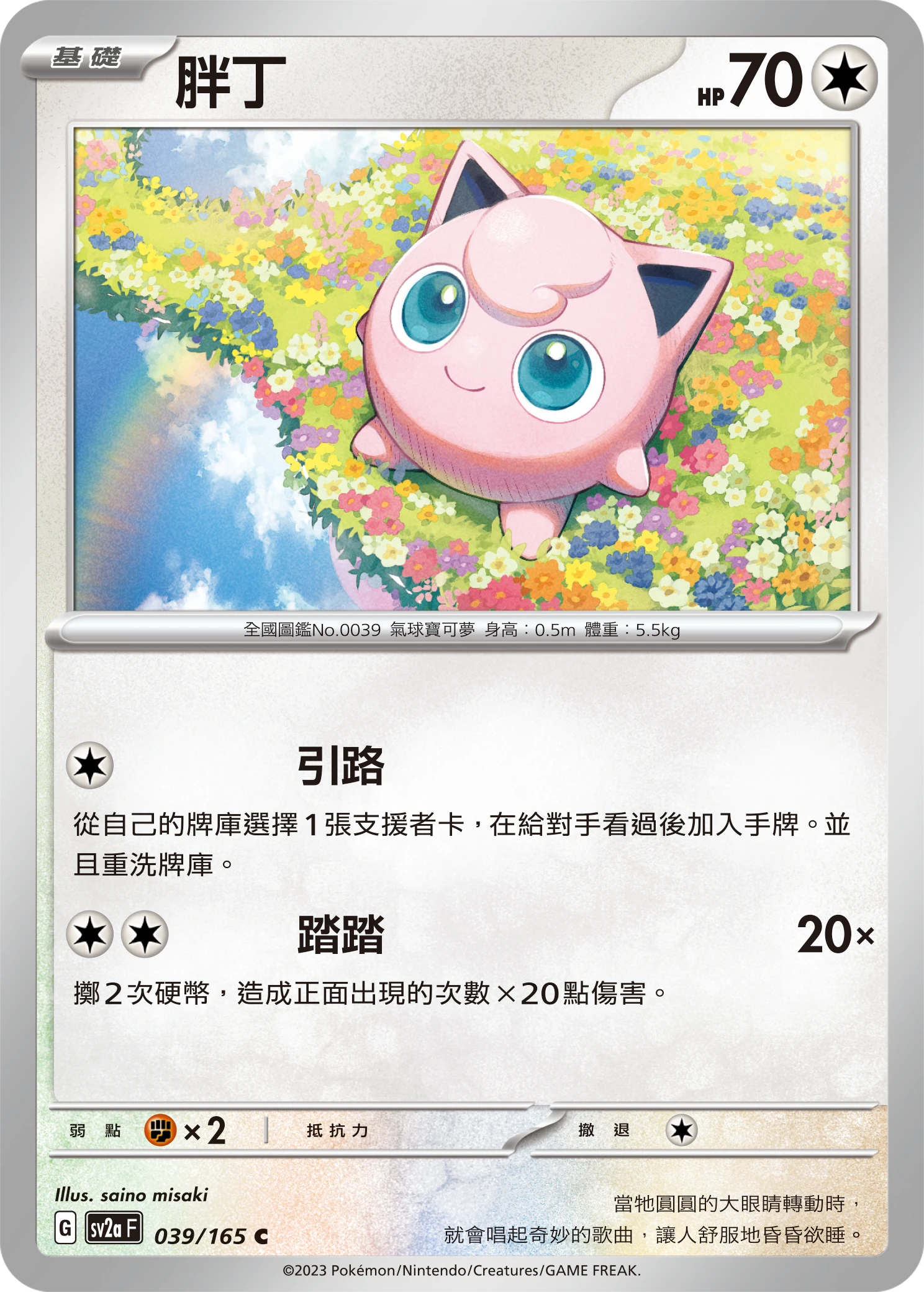 胖丁