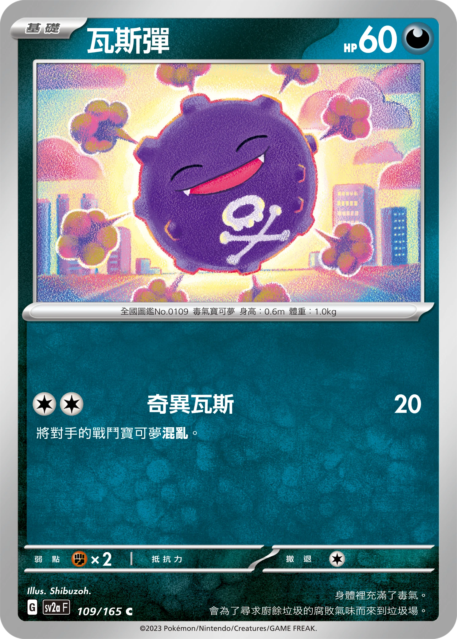 瓦斯彈