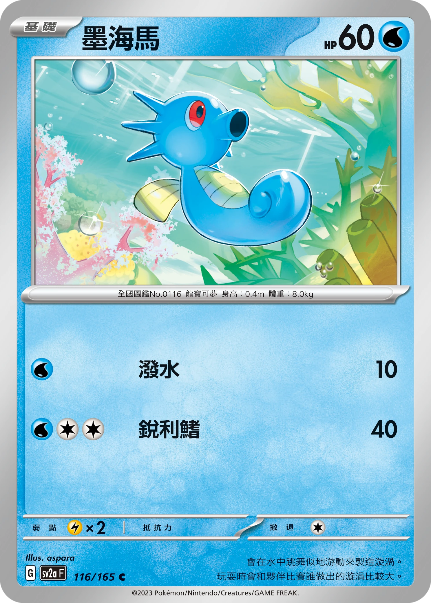 墨海馬