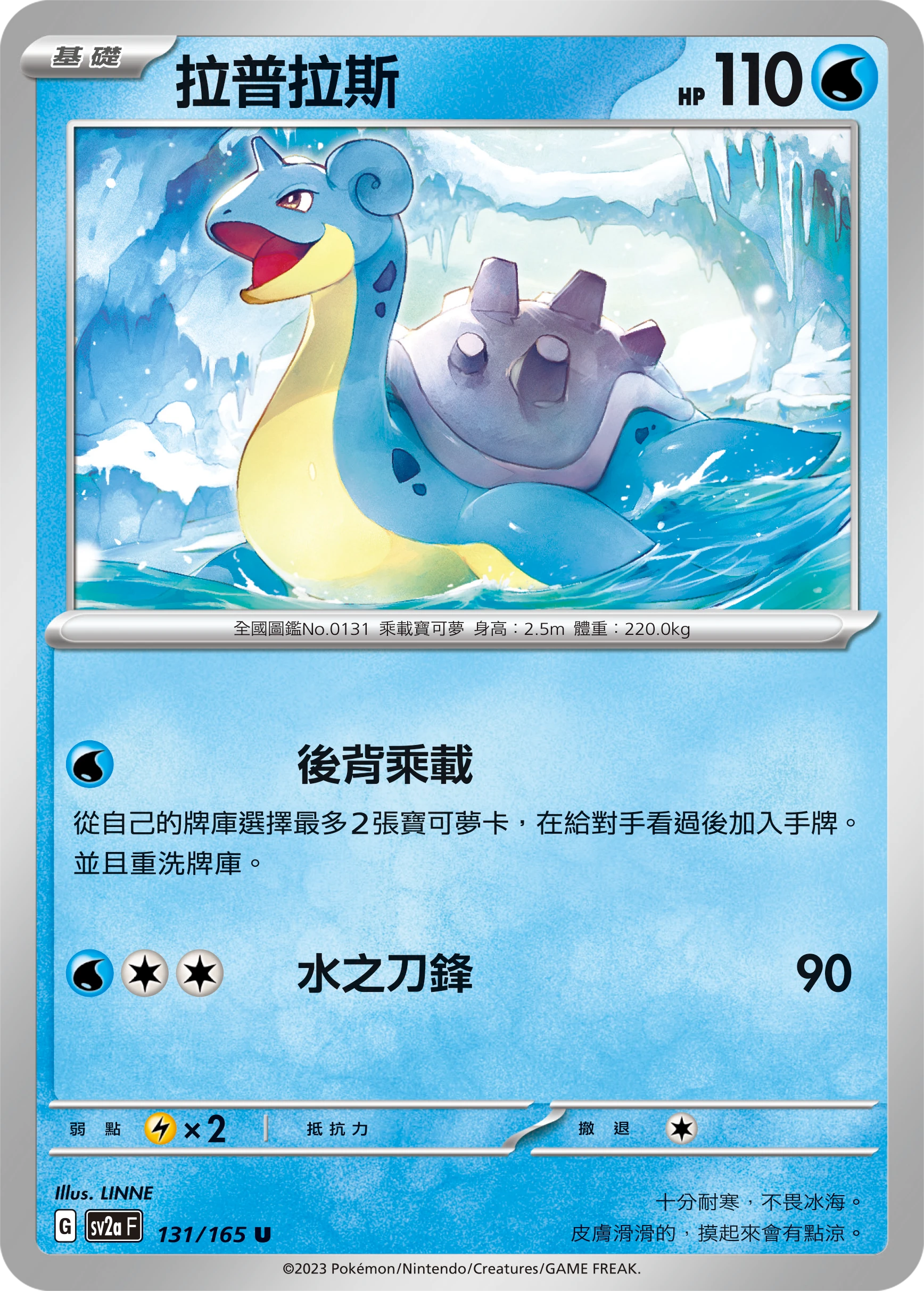 拉普拉斯