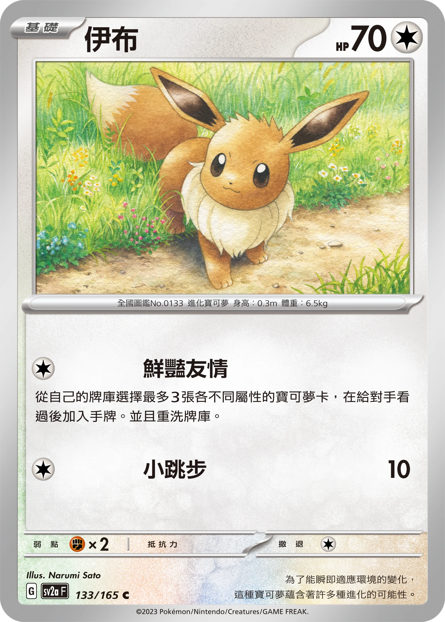 伊布