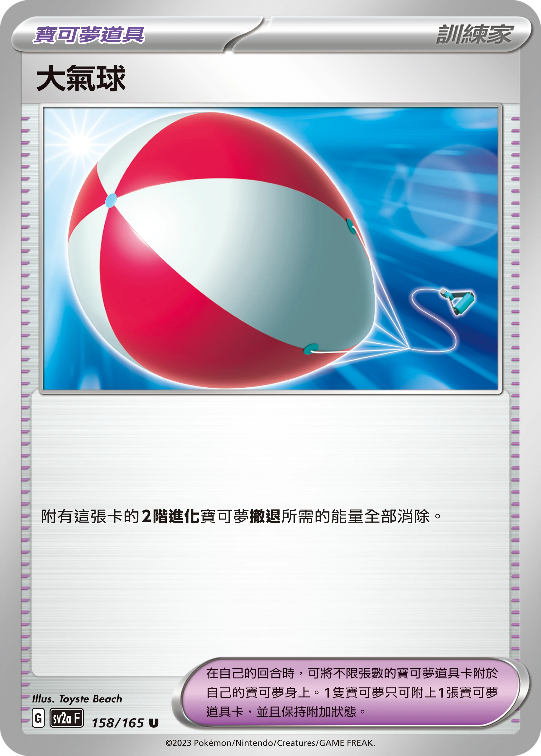 大氣球