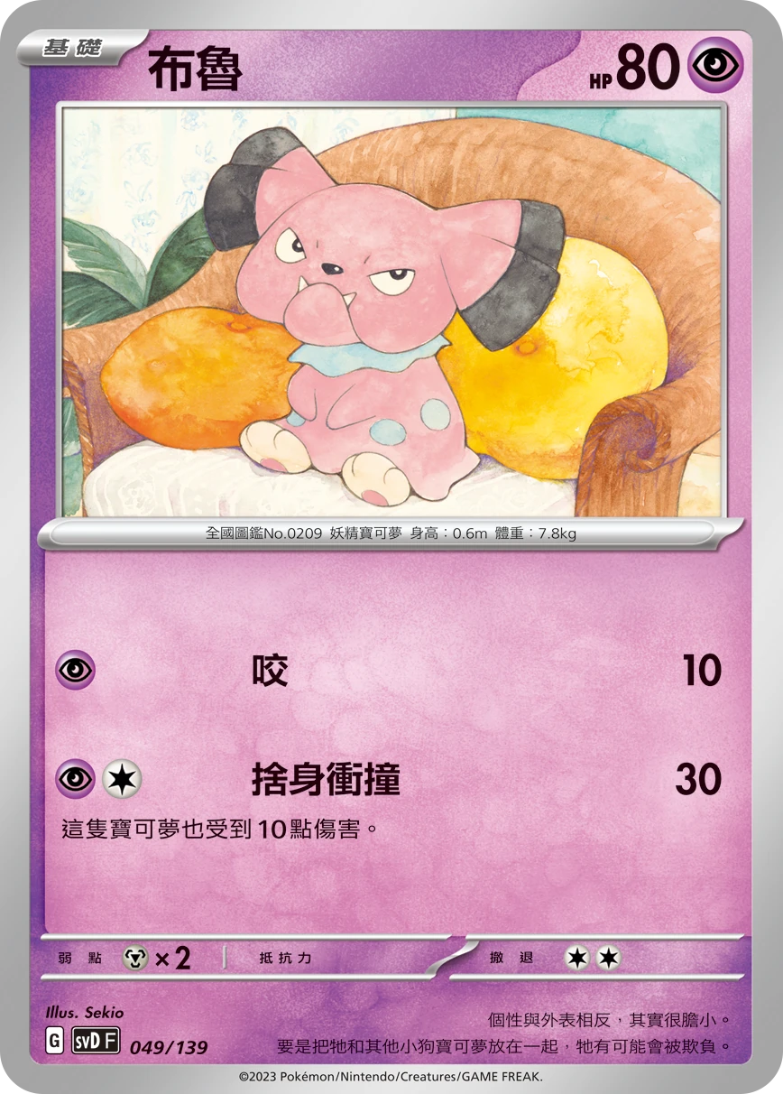 布魯