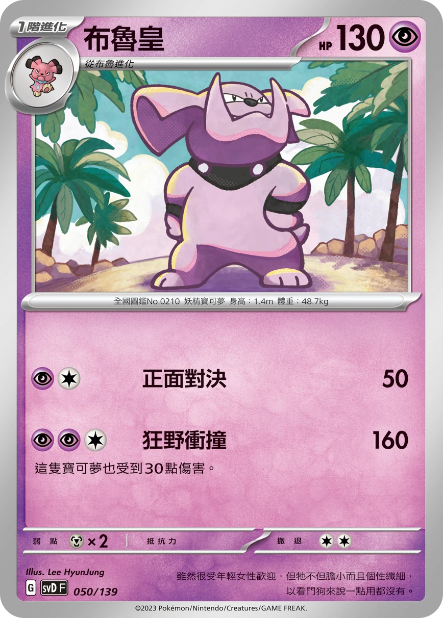 布魯皇