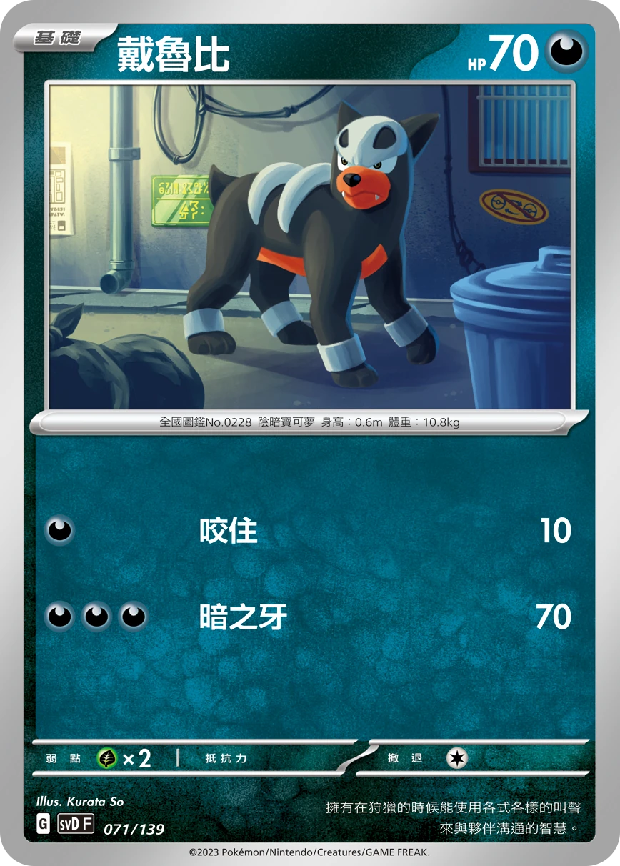 戴魯比
