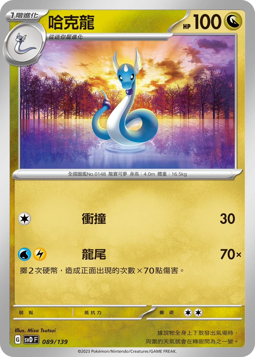 哈克龍