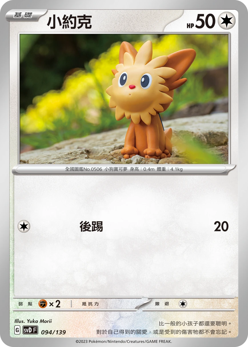 小約克