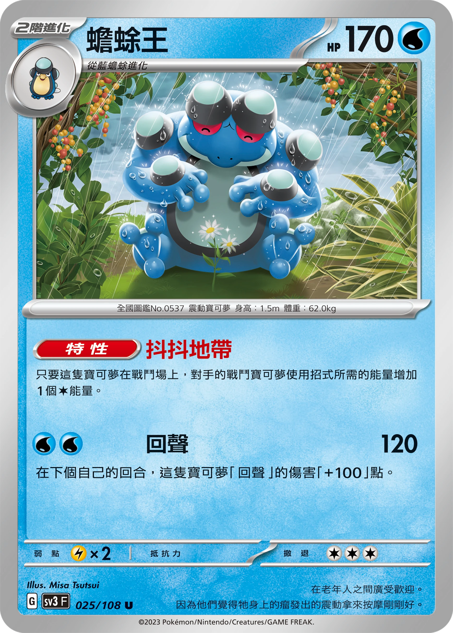 蟾蜍王