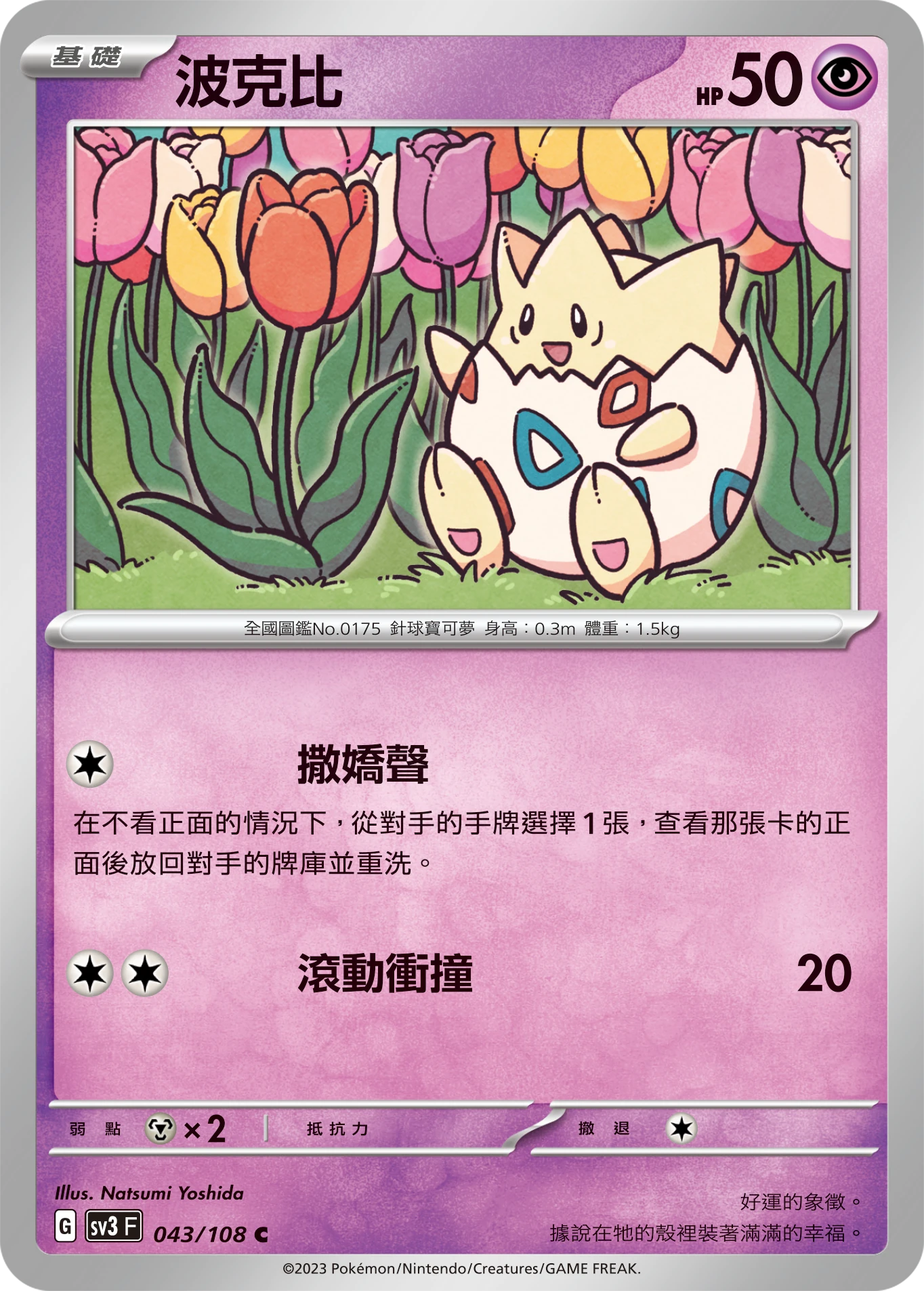 波克比