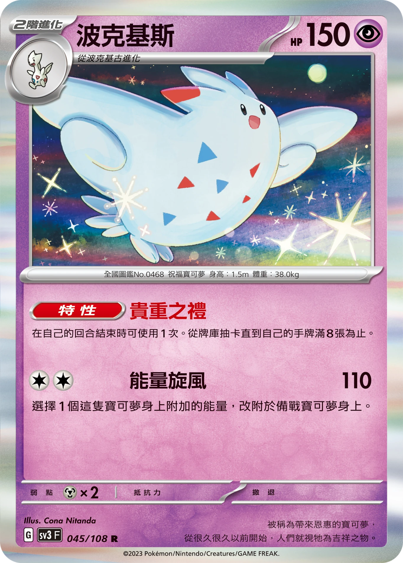 波克基斯