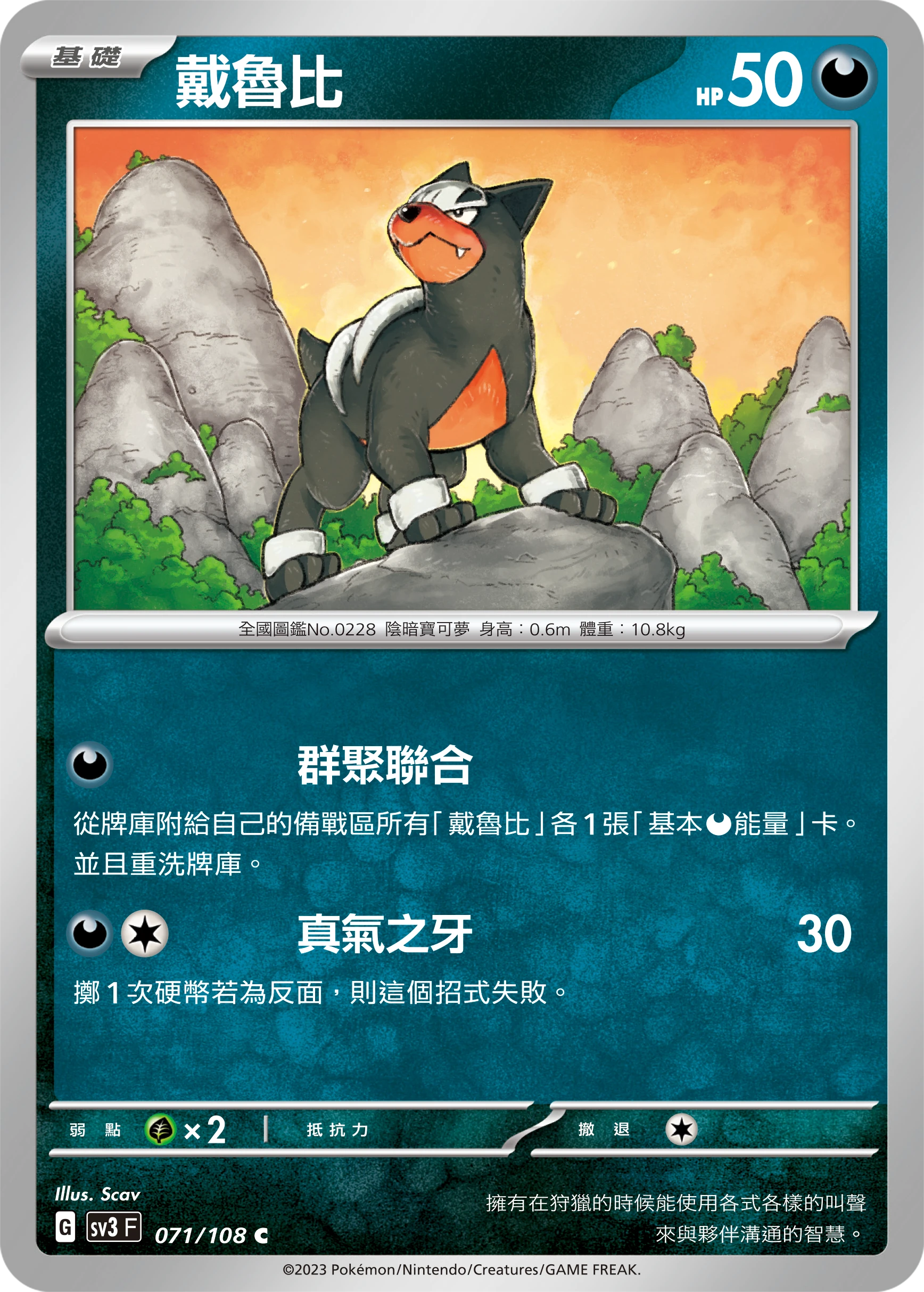 戴魯比