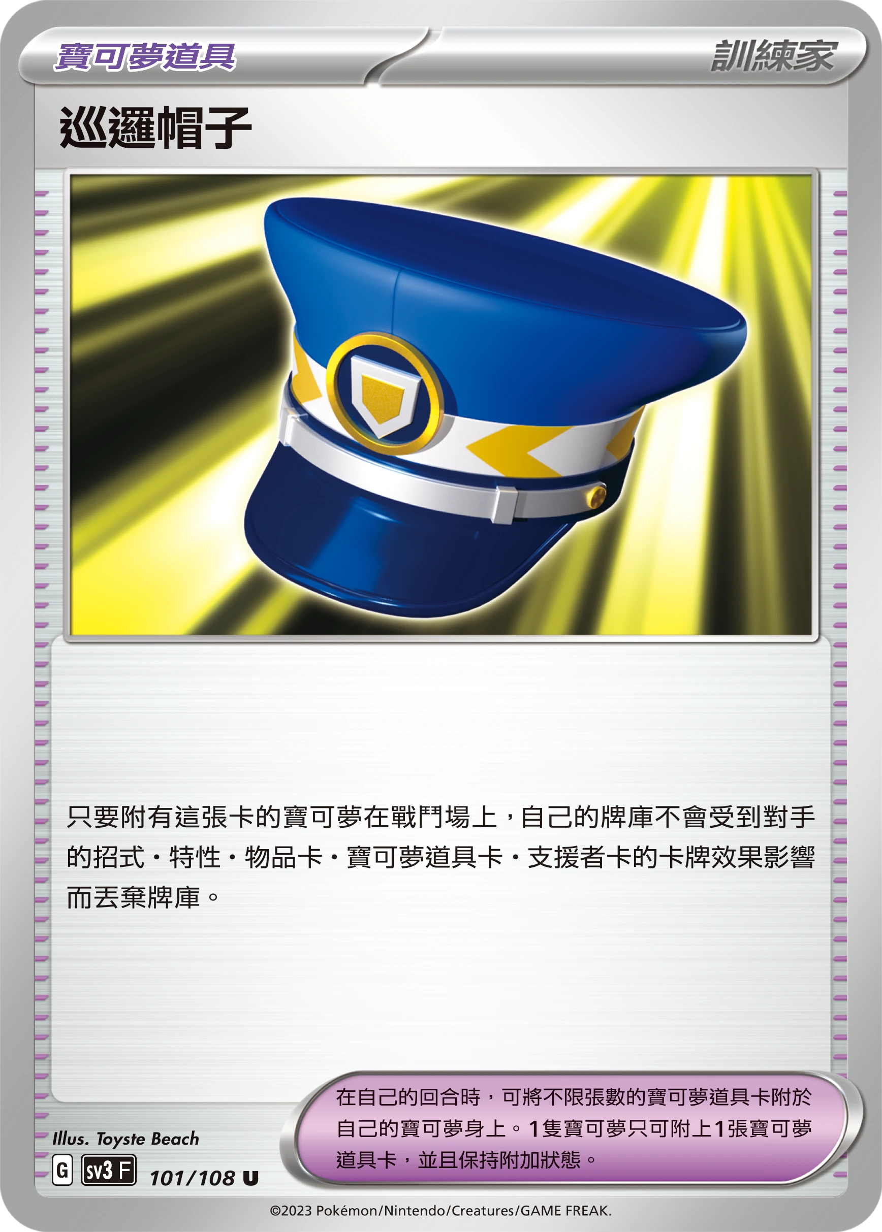 巡邏帽子