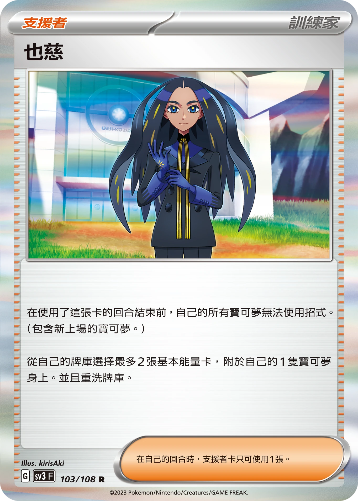 也慈