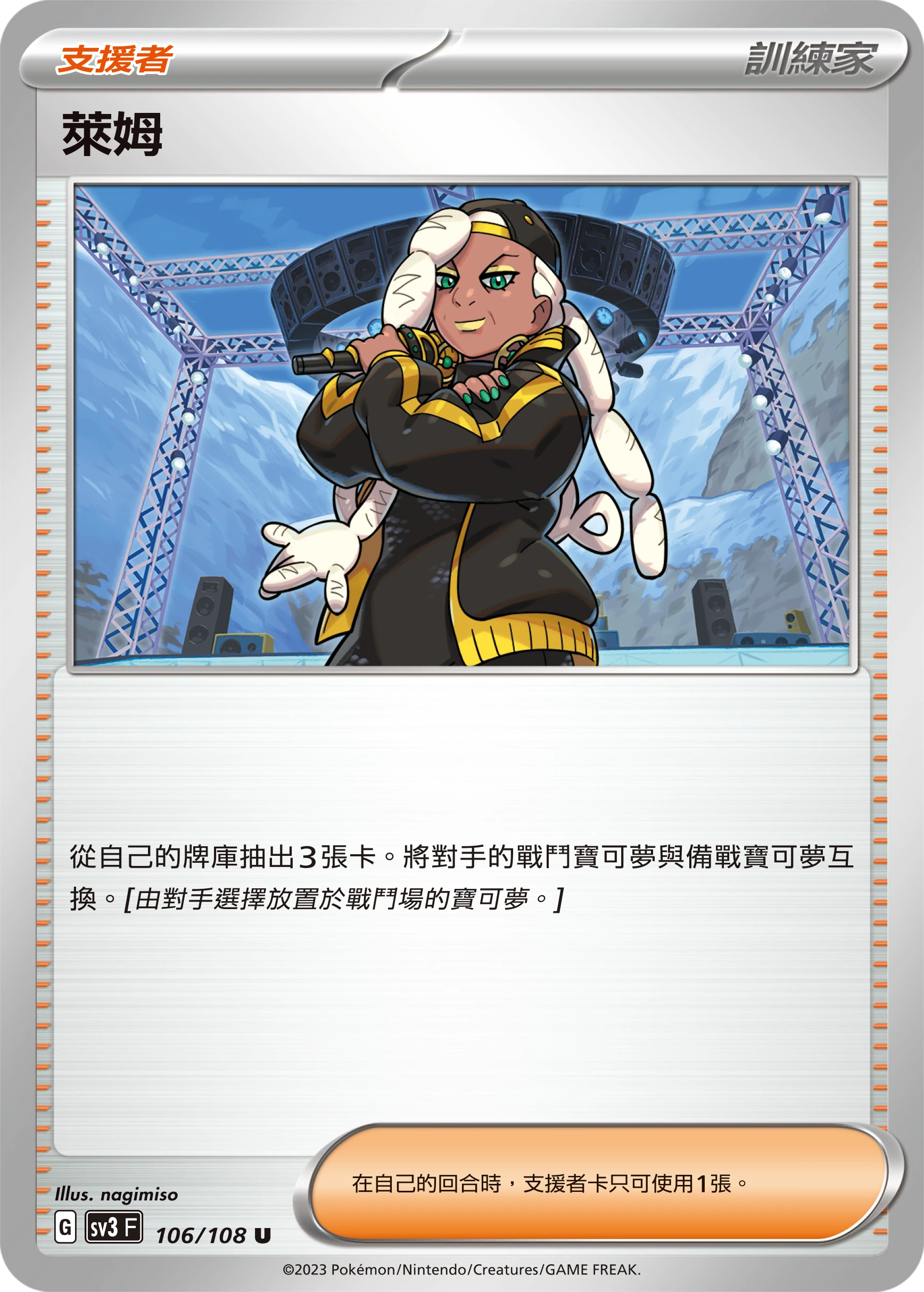 萊姆