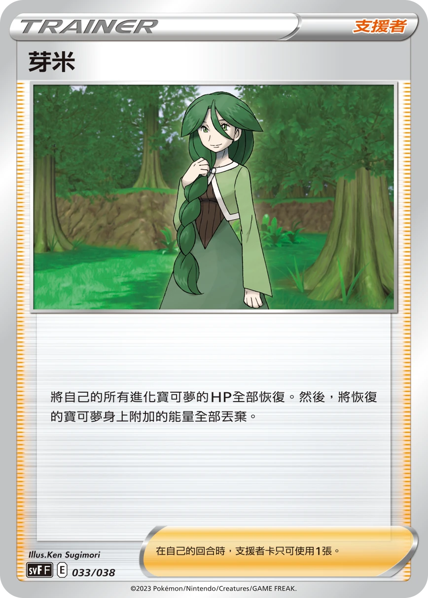 芽米
