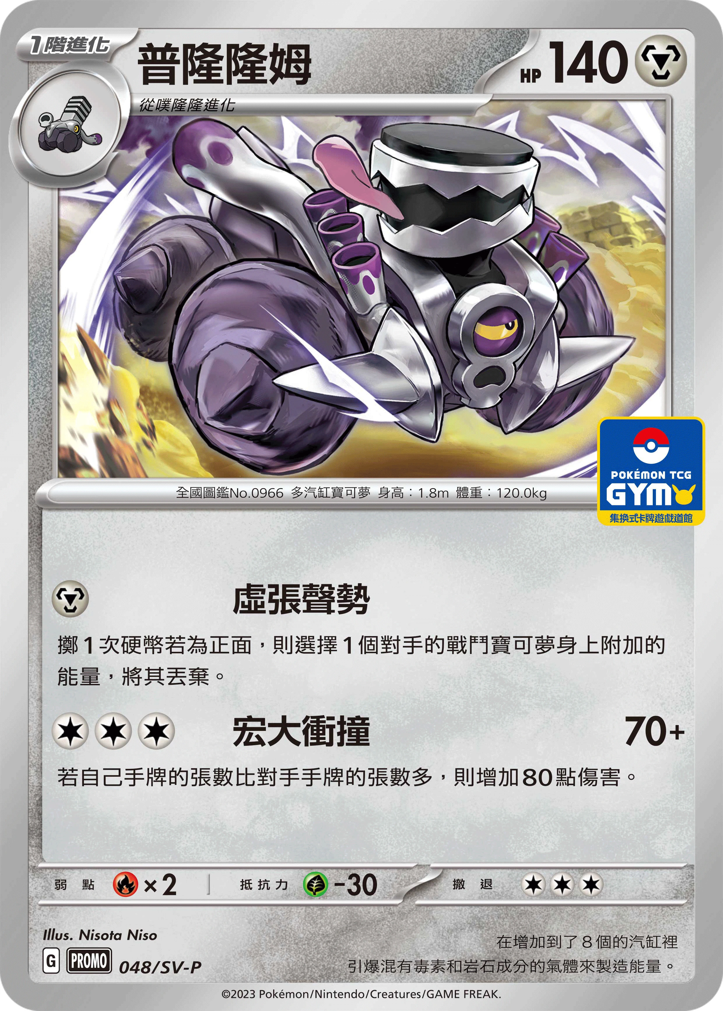 普隆隆姆