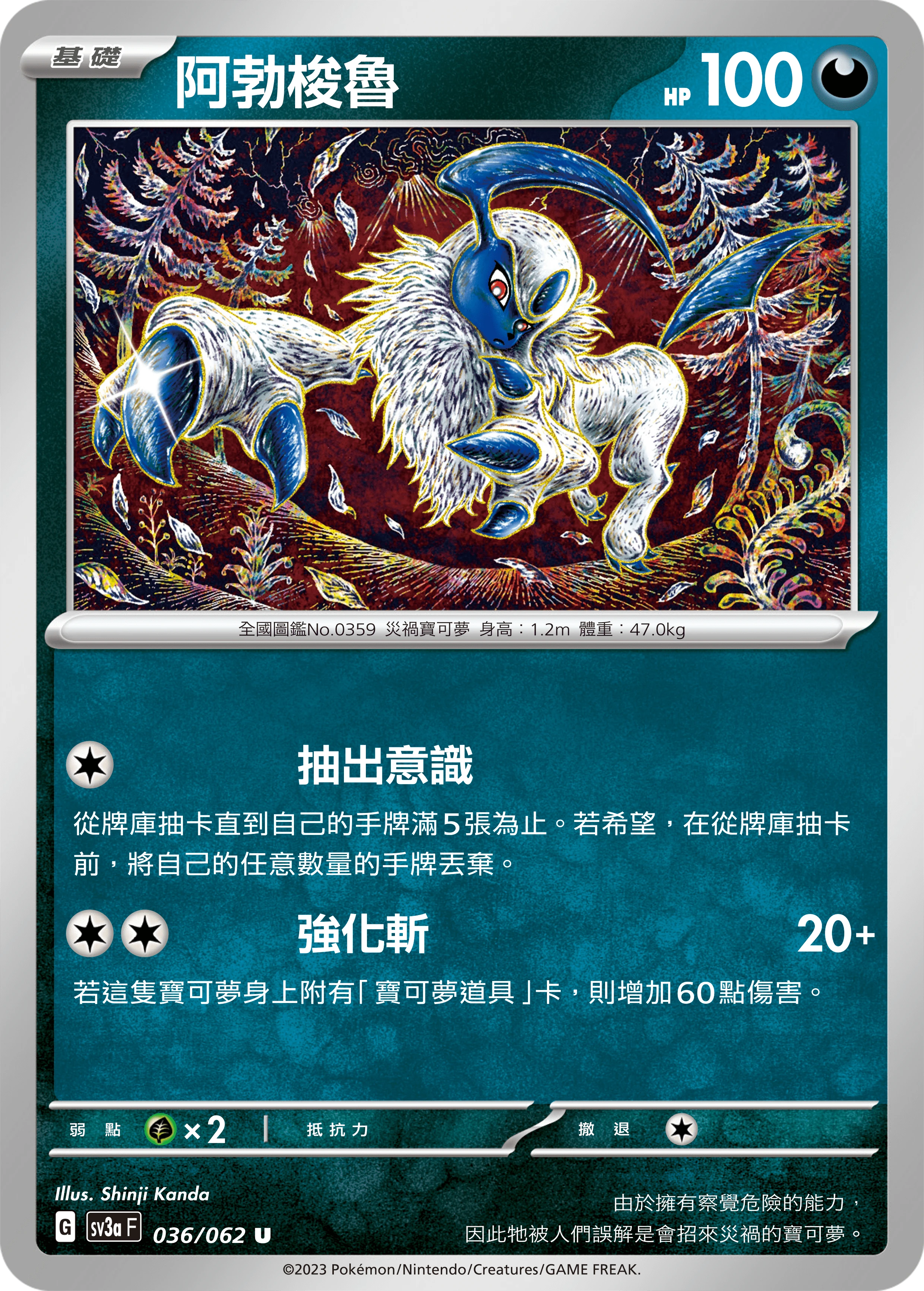 阿勃梭魯