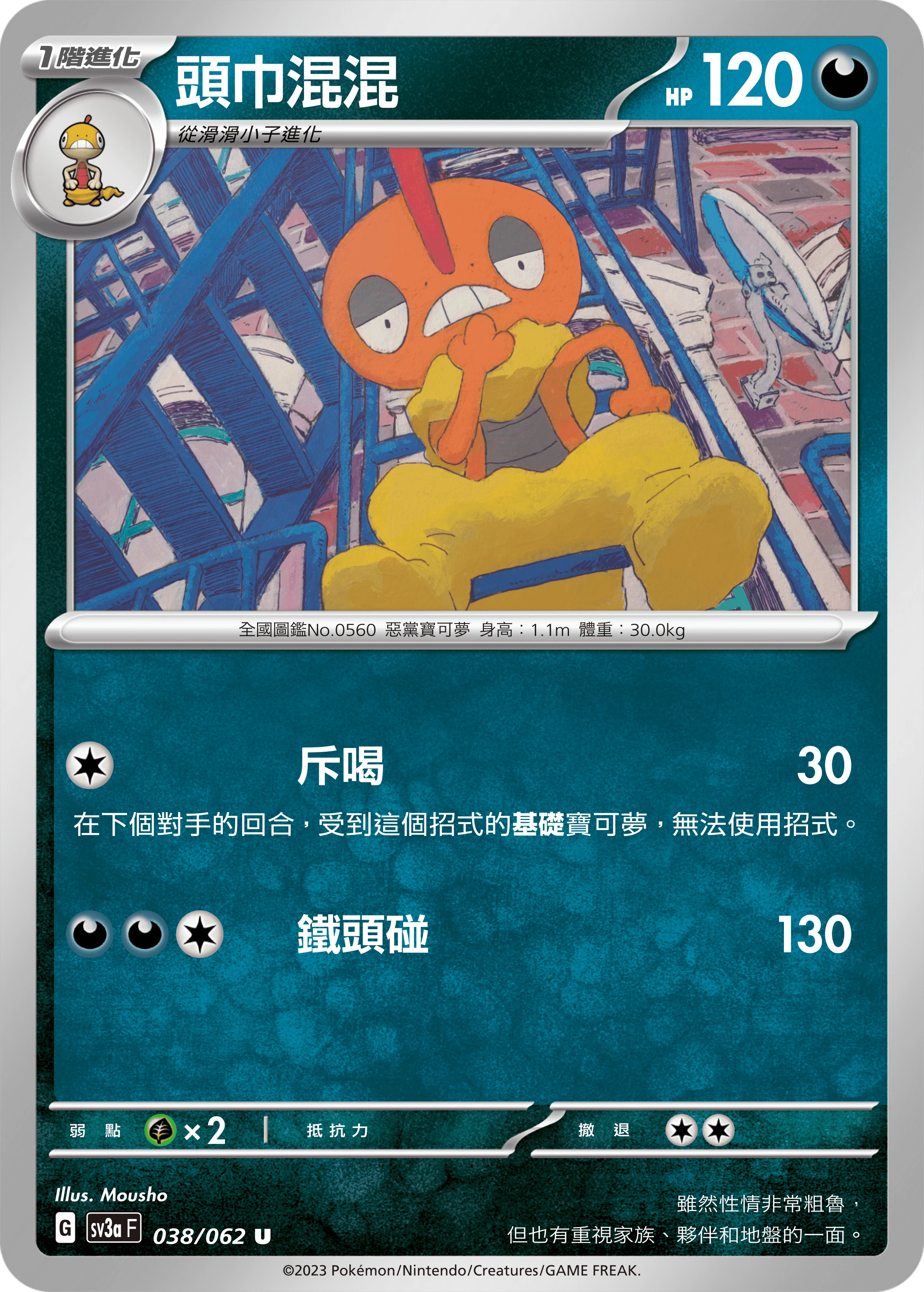 頭巾混混