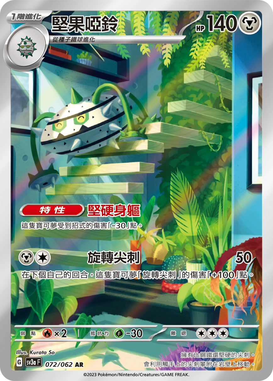 堅果啞鈴