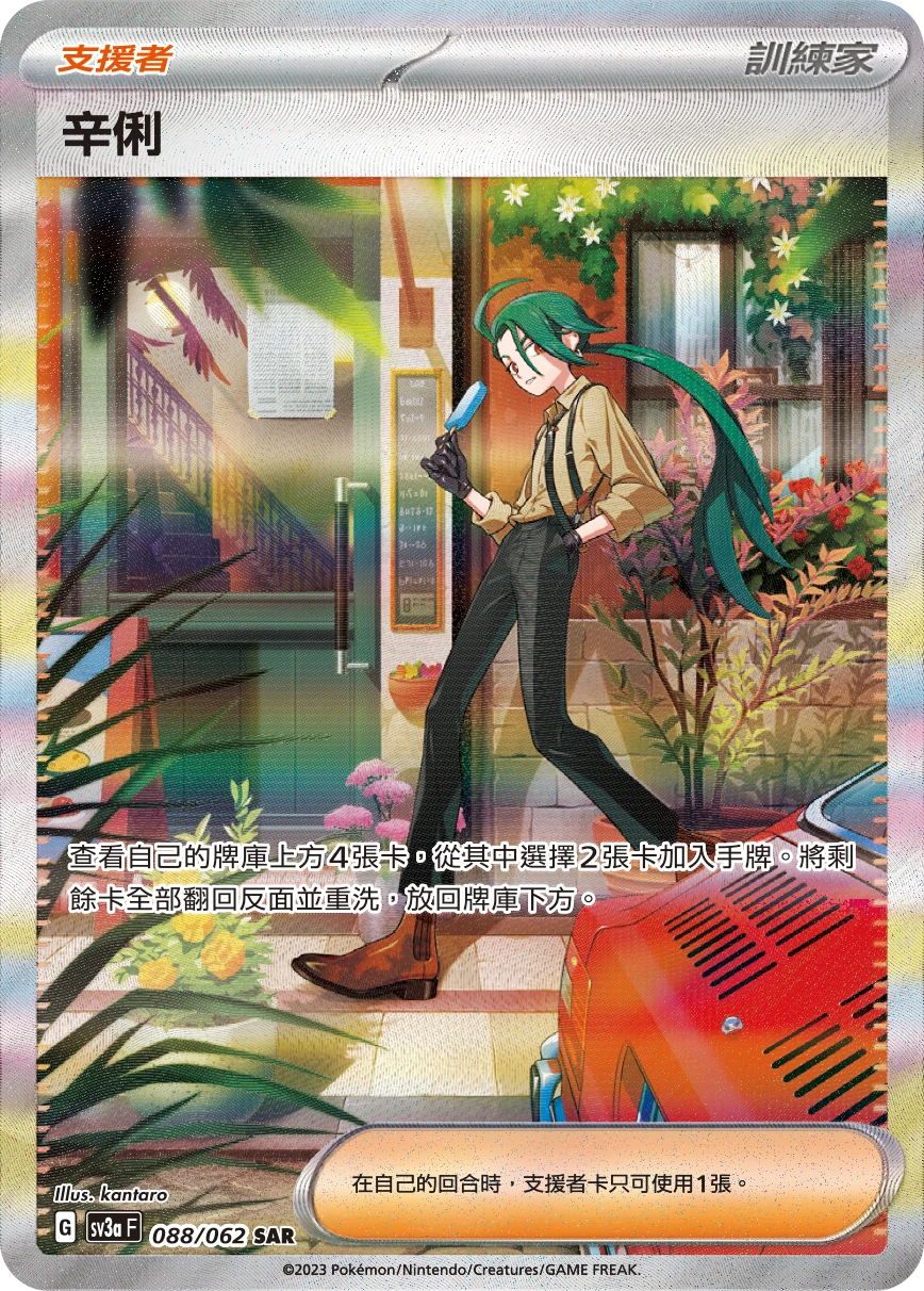 辛俐