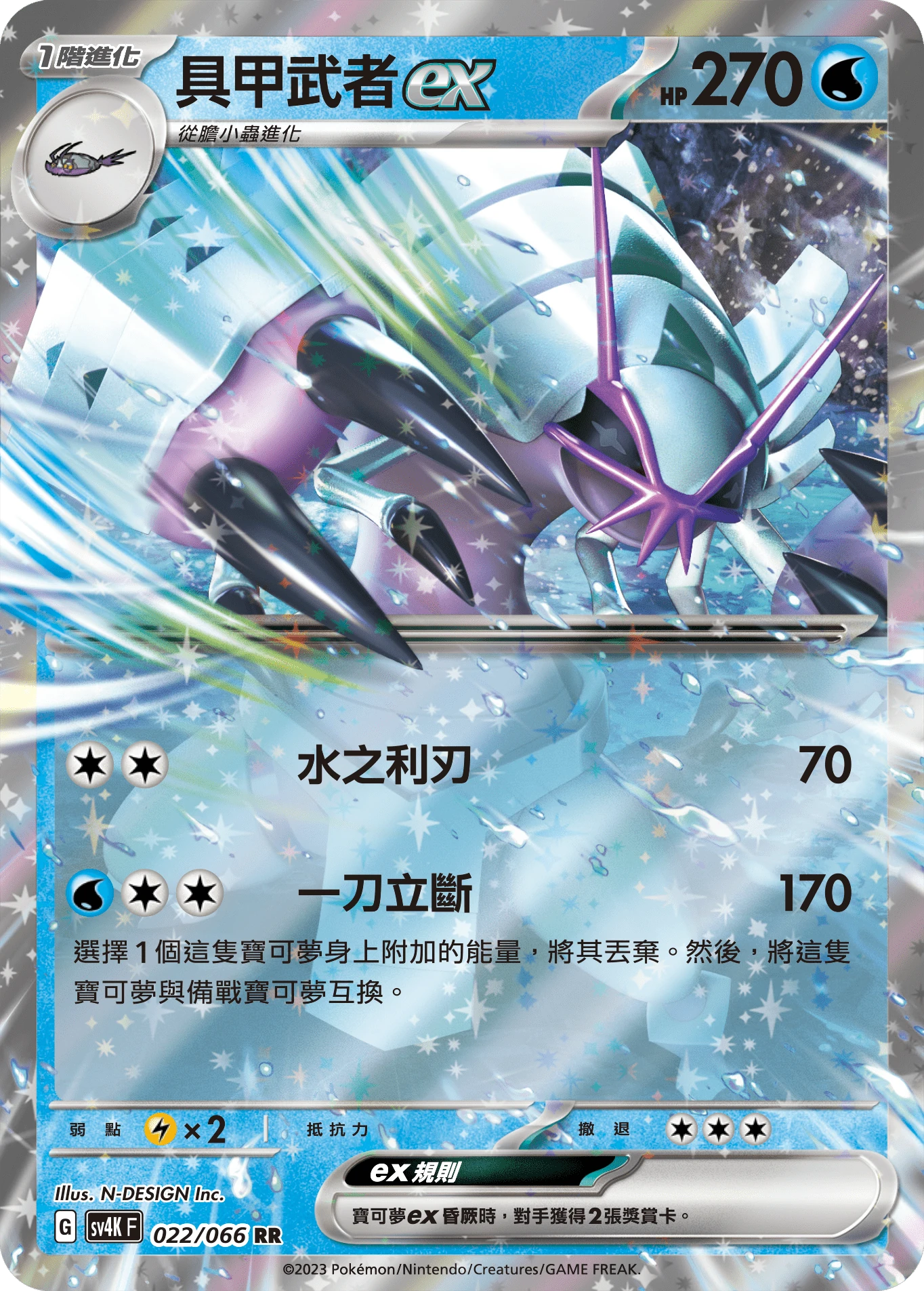 具甲武者ex