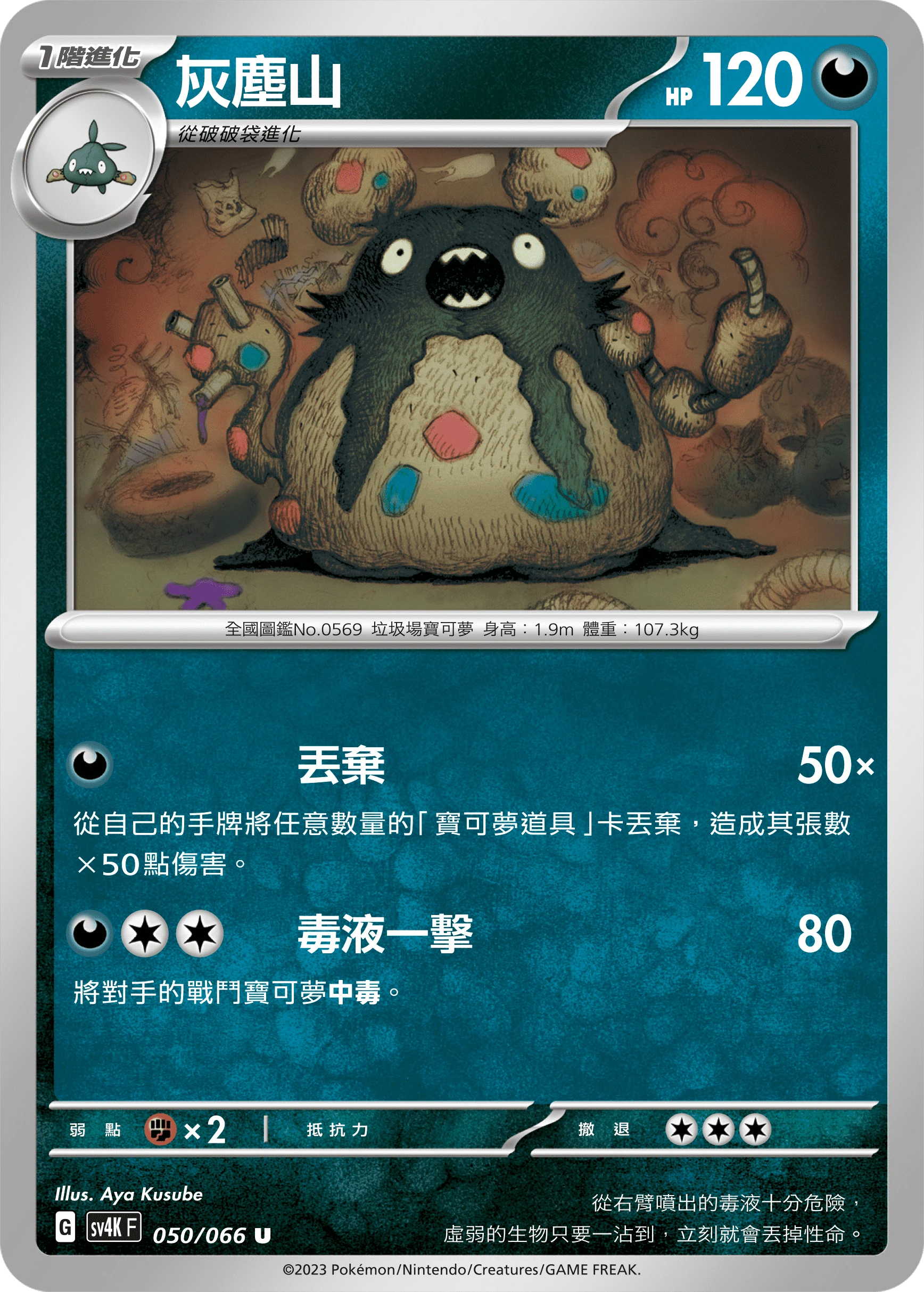 灰塵山