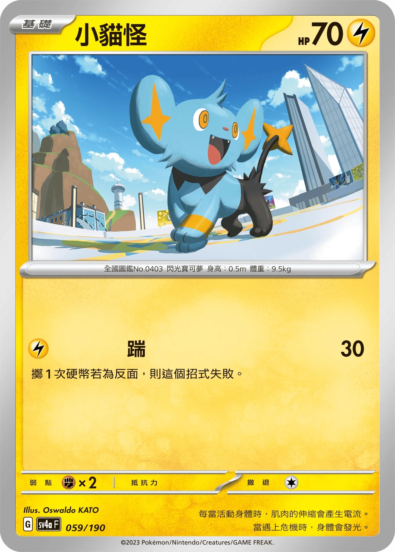 小貓怪