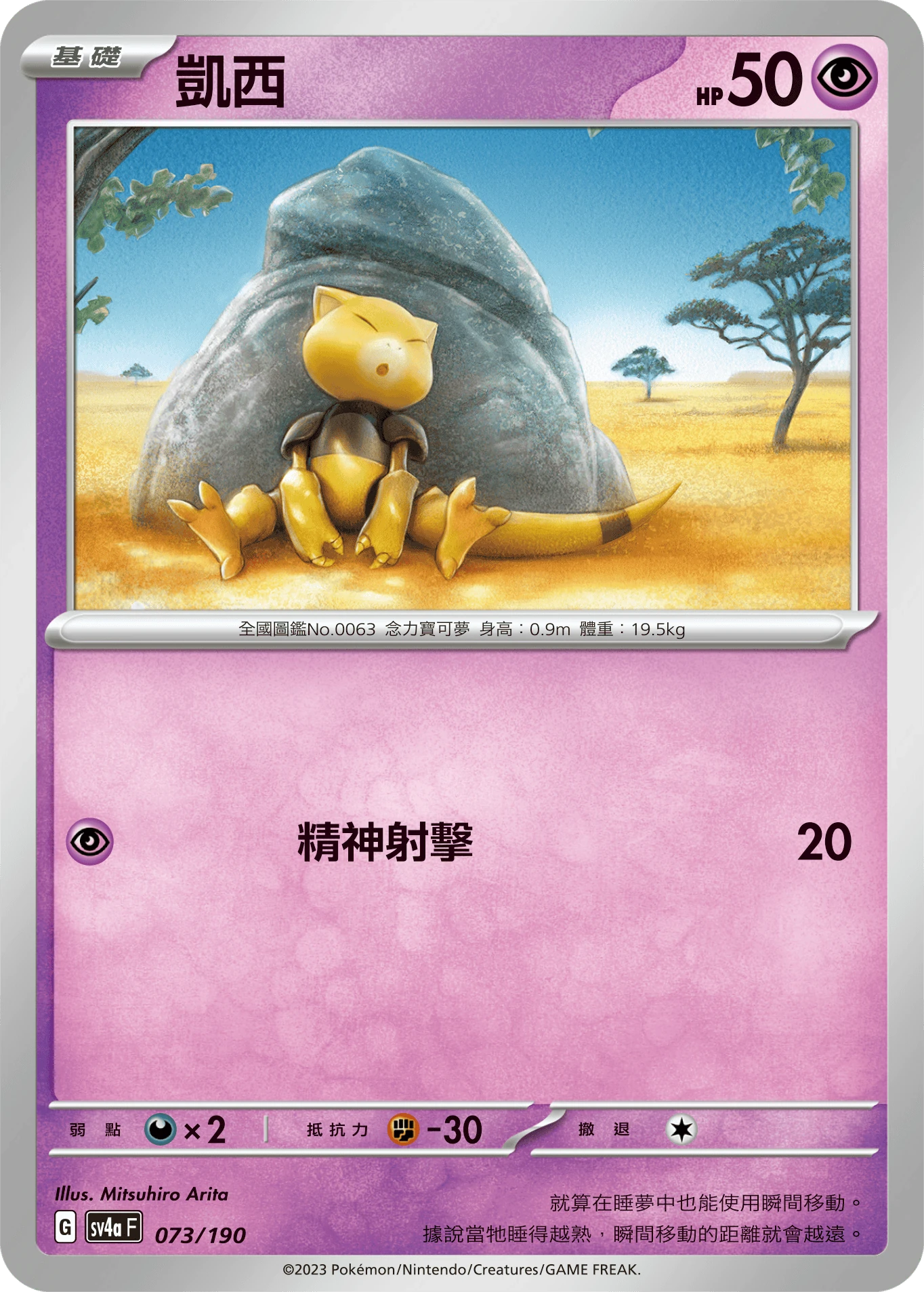 凱西