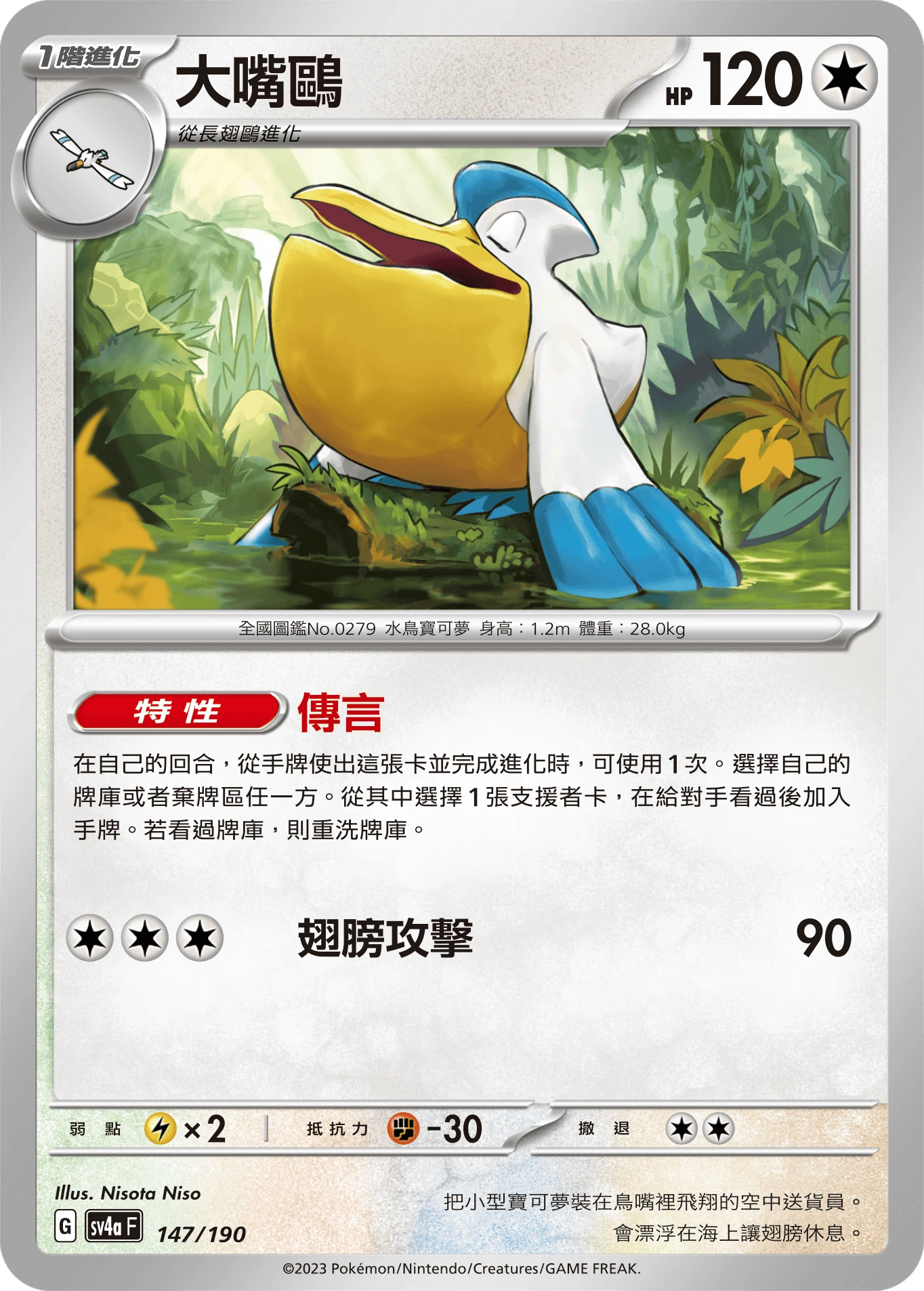 大嘴鷗