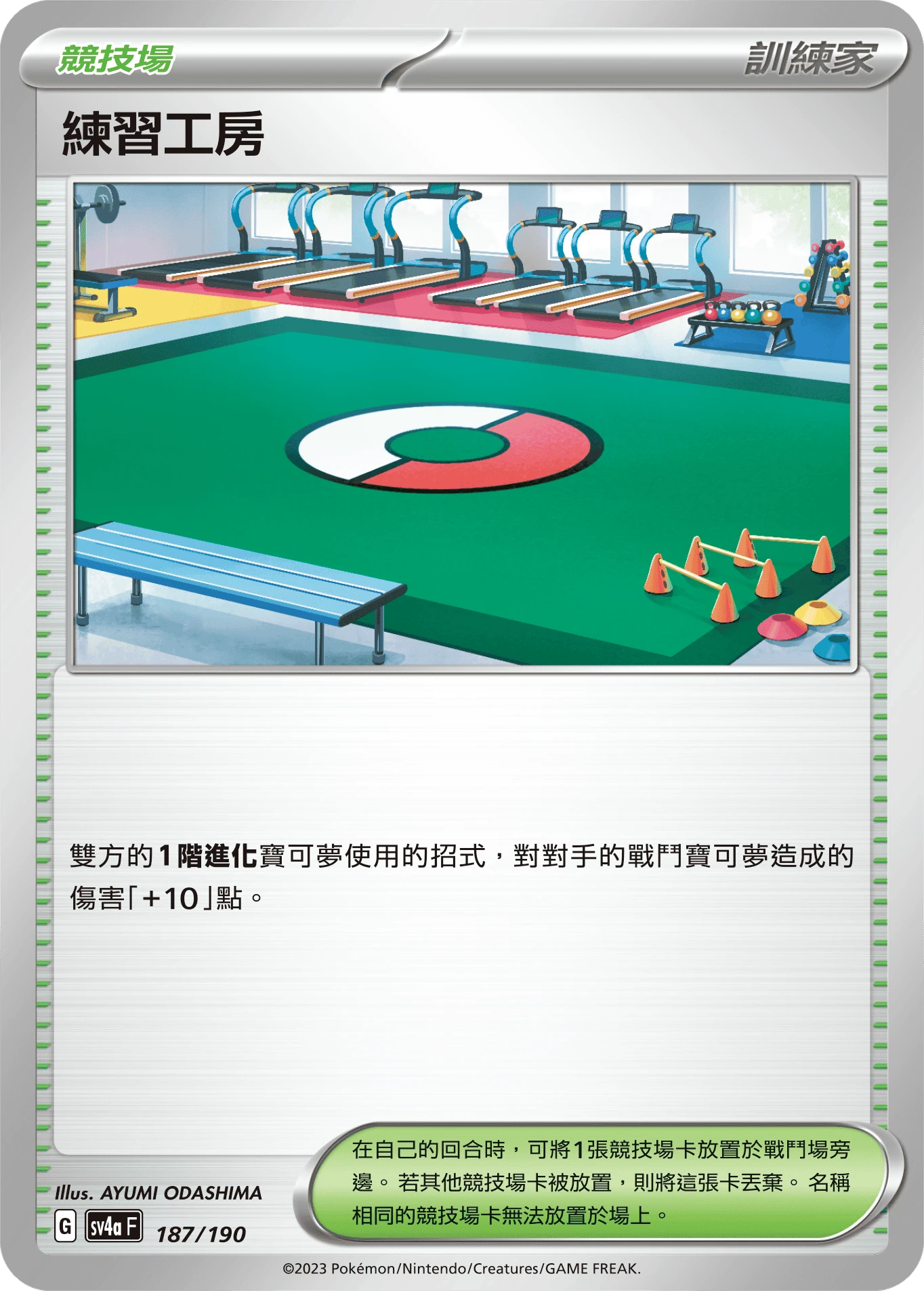 練習工房