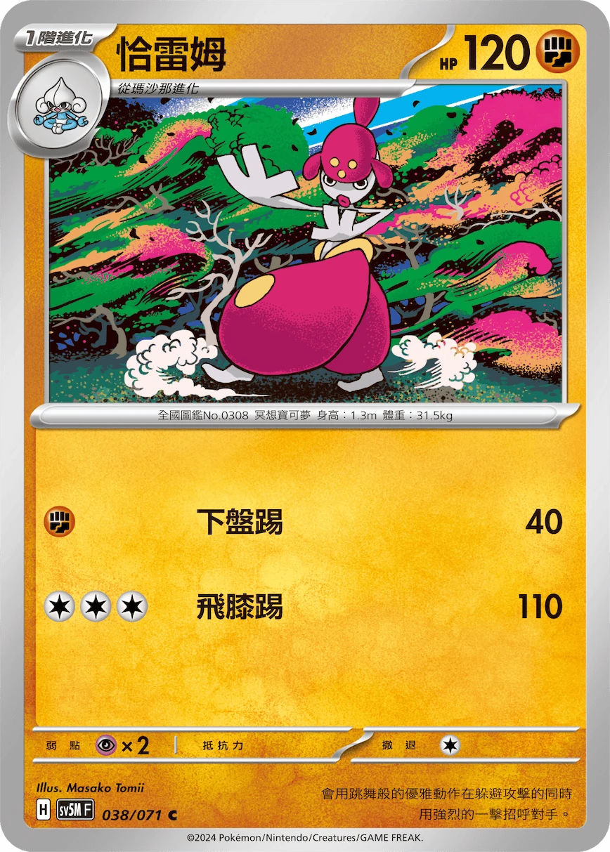 恰雷姆