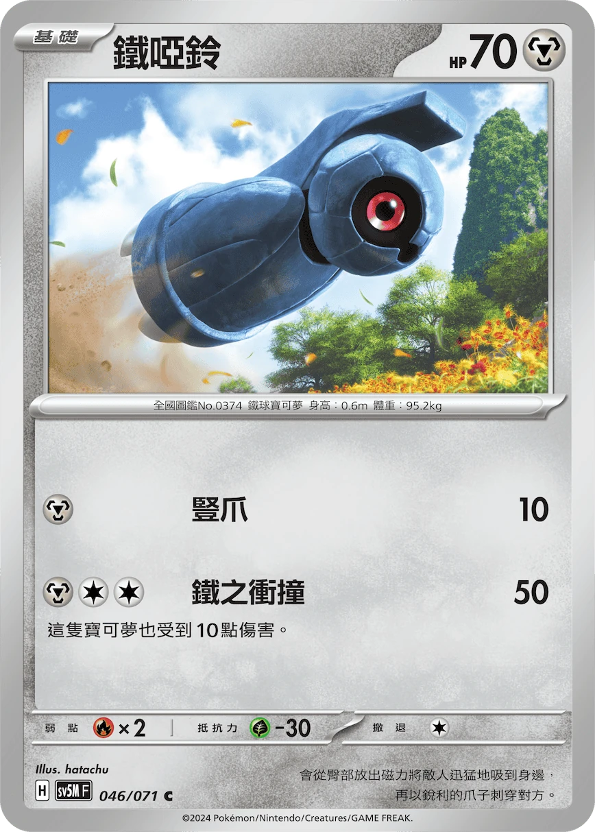 鐵啞鈴