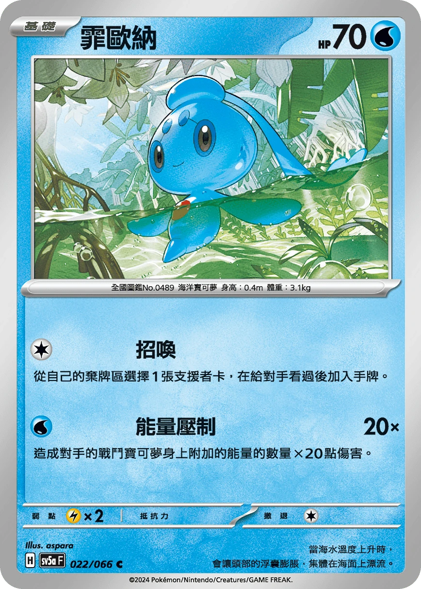 霏歐納