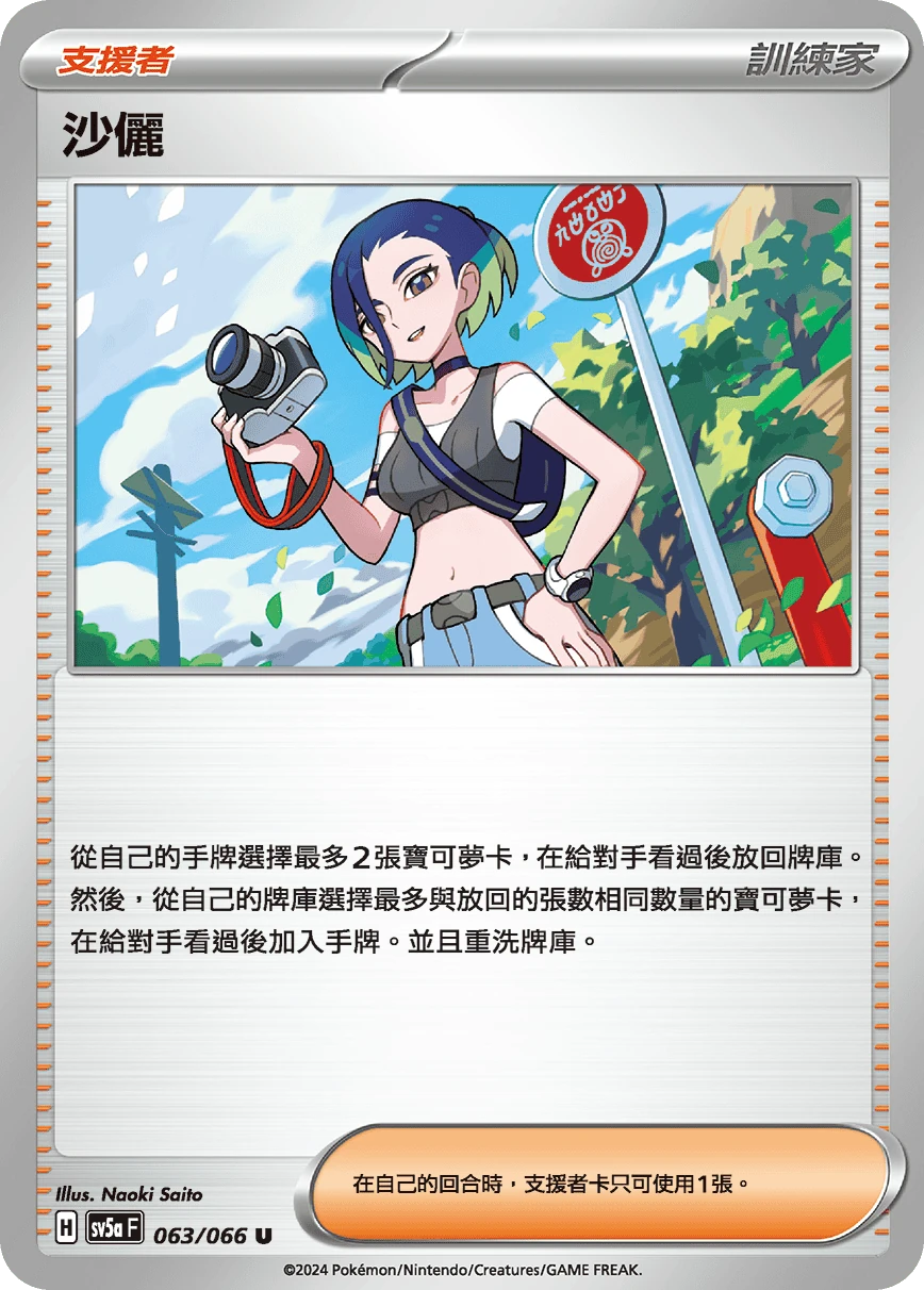 沙儷