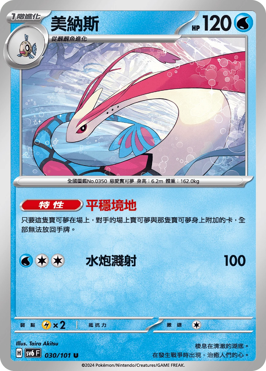 美納斯