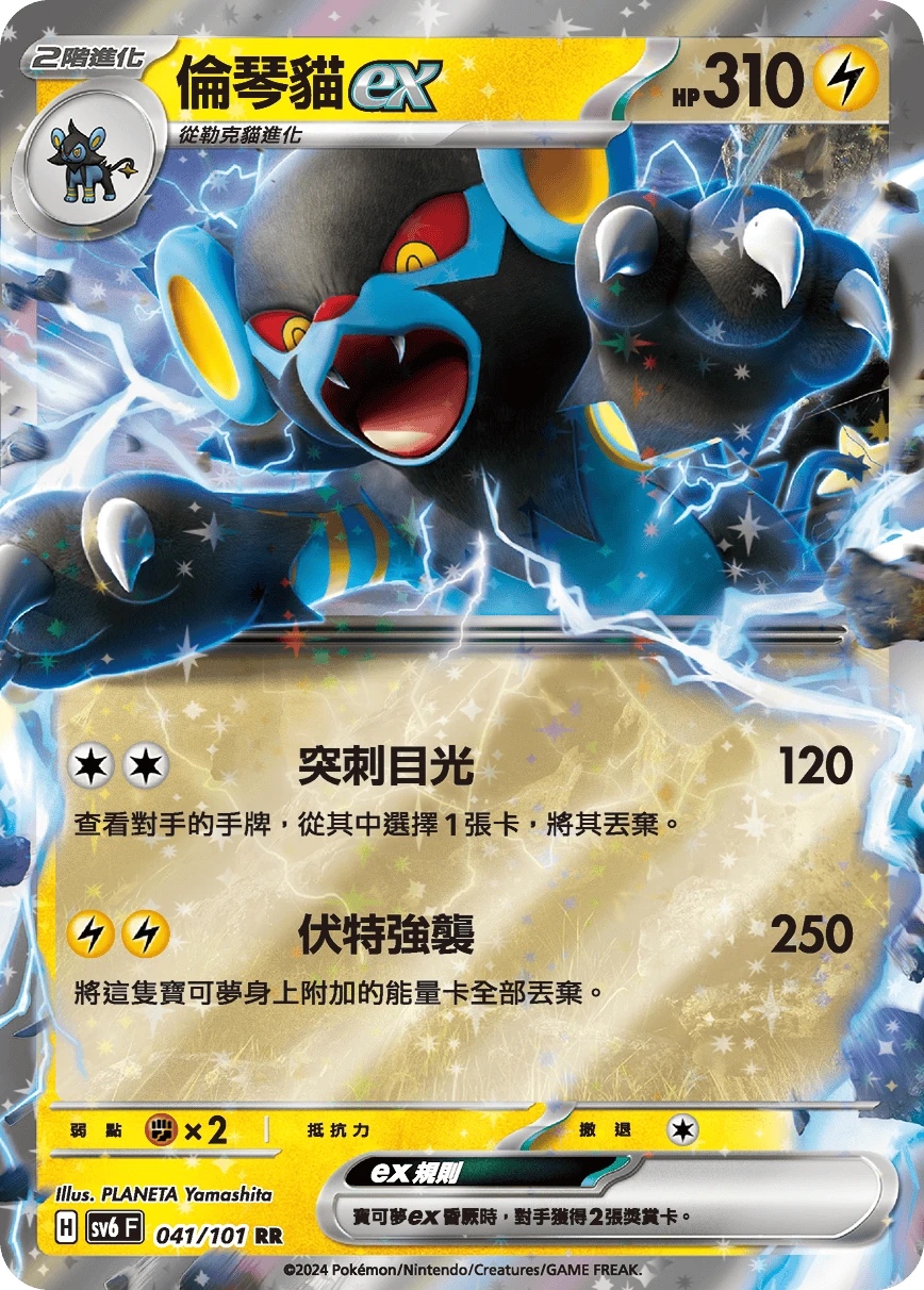 倫琴貓ex
