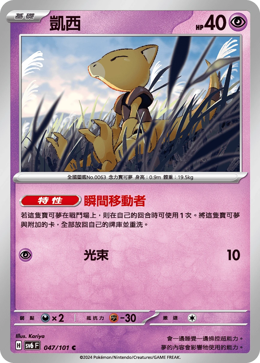 凱西