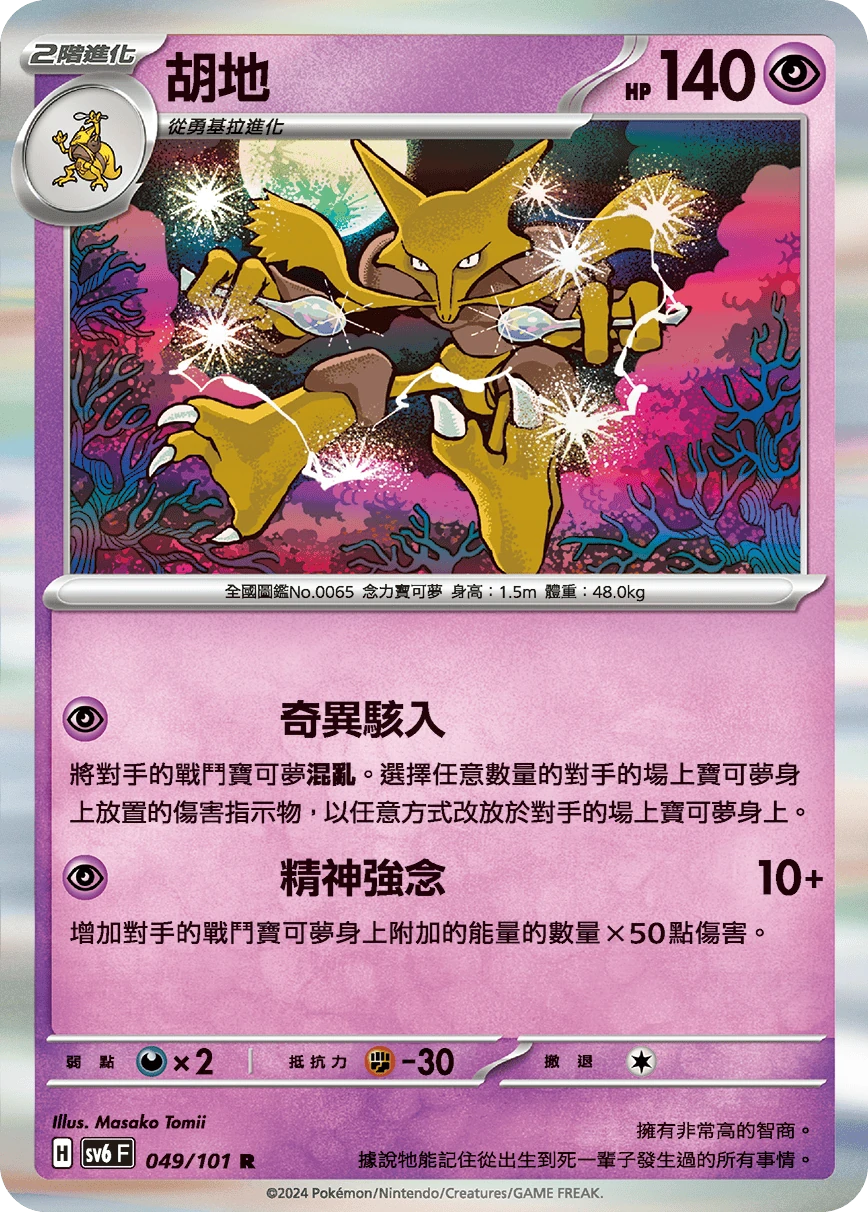 胡地