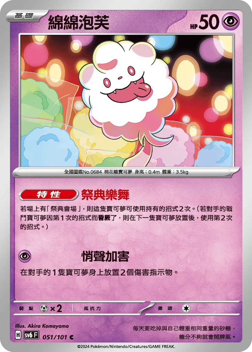 綿綿泡芙