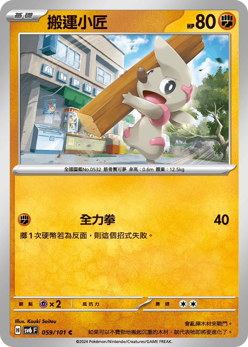 搬運小匠