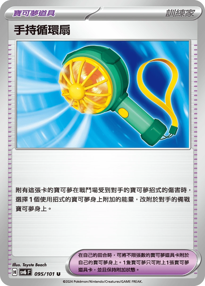 手持循環扇