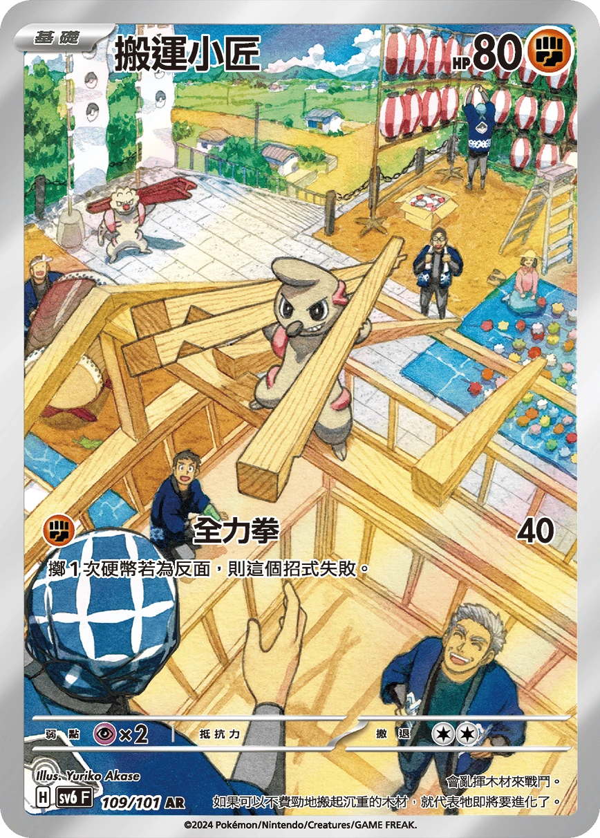 搬運小匠