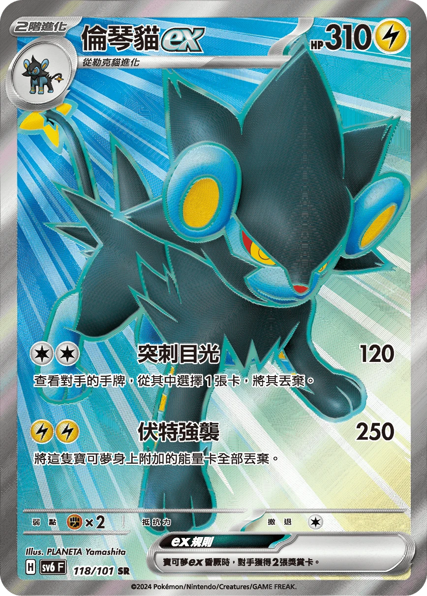 倫琴貓ex