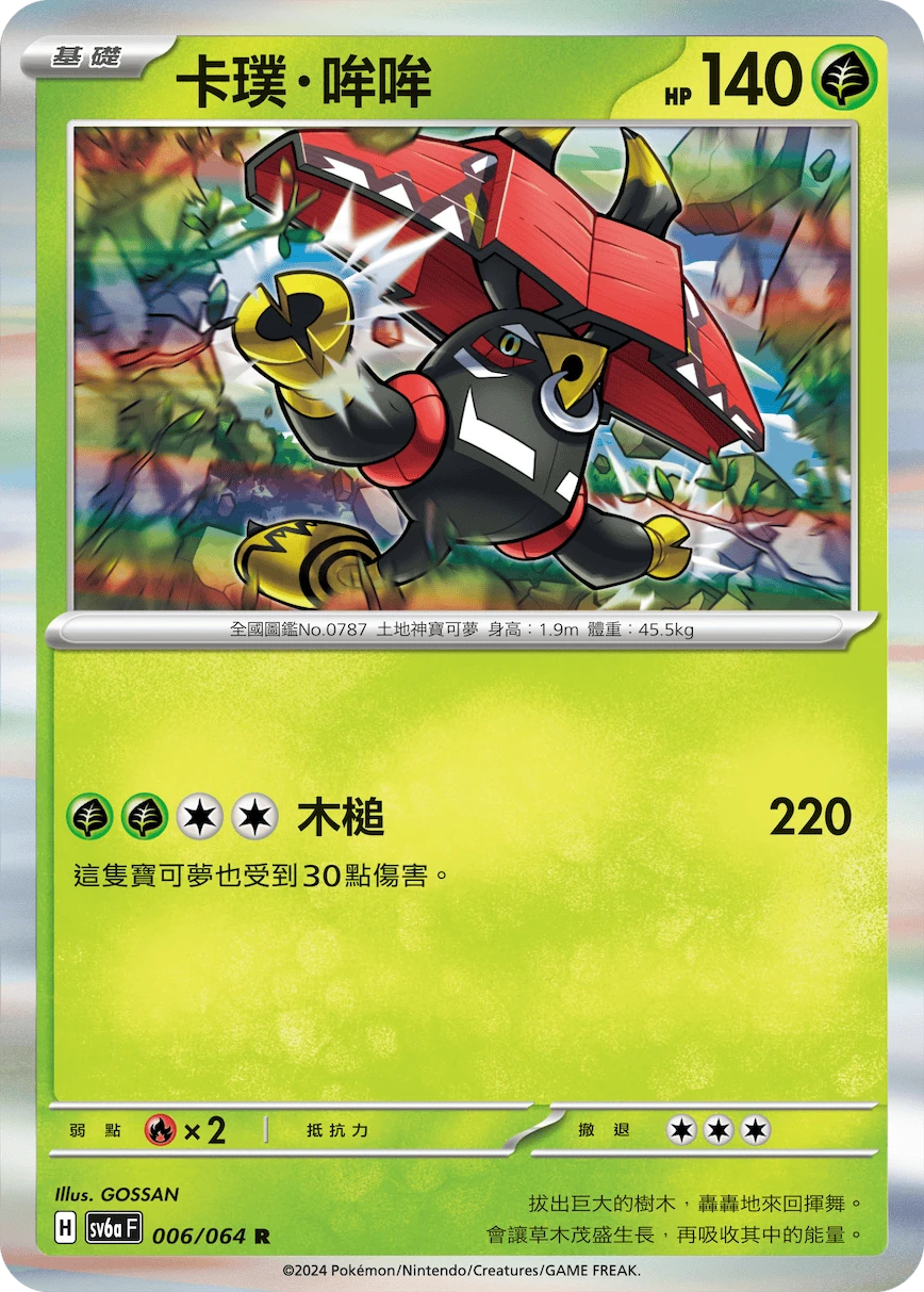 卡璞・哞哞
