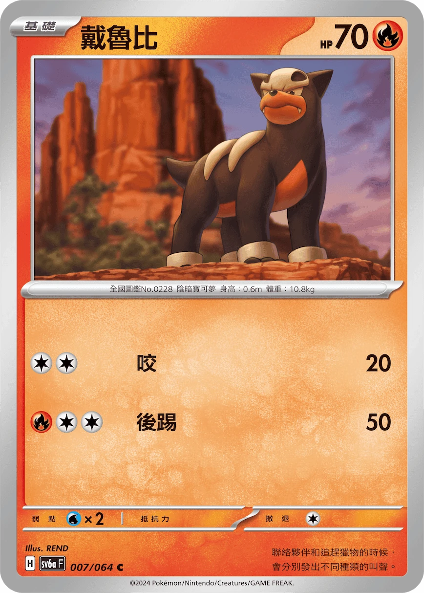 戴魯比