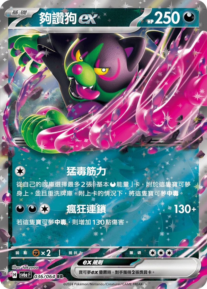 夠讚狗ex